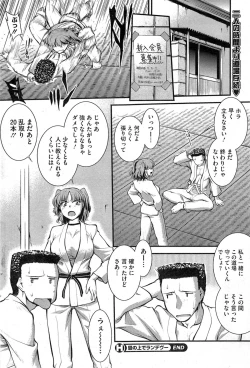 Page 202 of COMIC HOTMiLK 2014-01