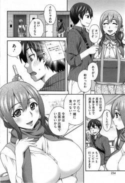 Page 234 of COMIC HOTMiLK 2014-01