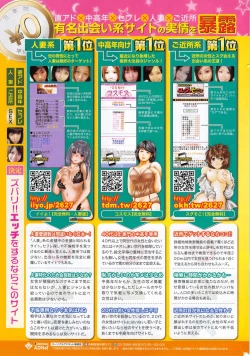 Page 289 of COMIC HOTMiLK 2014-01