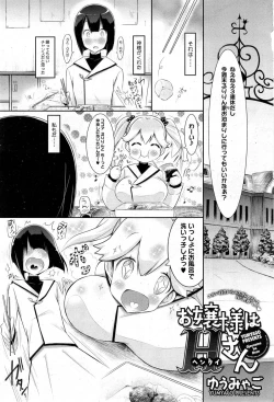 Page 67 of COMIC HOTMiLK 2014-01