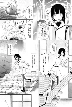 Page 72 of COMIC HOTMiLK 2014-01