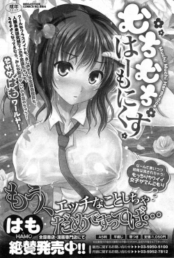 Page 90 of COMIC HOTMiLK 2014-01