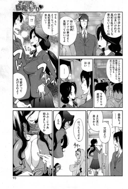 Page 93 of COMIC HOTMiLK 2014-01