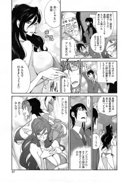 Page 97 of COMIC HOTMiLK 2014-01