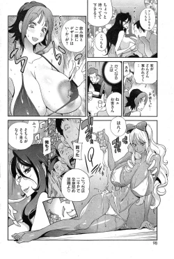 Page 98 of COMIC HOTMiLK 2014-01