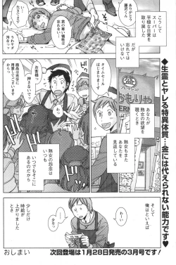 Page 104 of Action Pizazz Special 2014-01