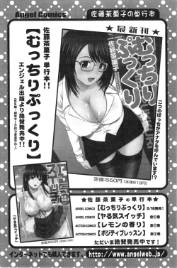 Page 106 of Action Pizazz Special 2014-01