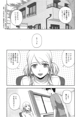 Page 111 of Action Pizazz Special 2014-01