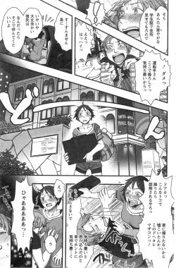 Page 133 of Action Pizazz Special 2014-01