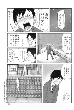 Page 185 of Action Pizazz Special 2014-01