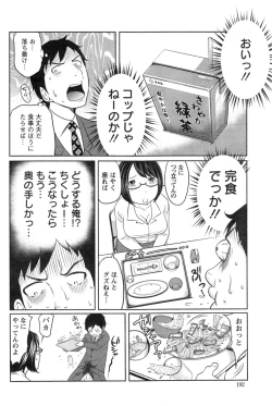 Page 192 of Action Pizazz Special 2014-01