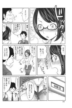 Page 194 of Action Pizazz Special 2014-01