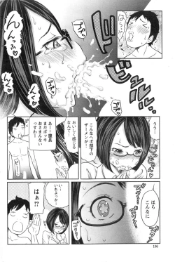 Page 196 of Action Pizazz Special 2014-01