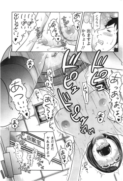 Page 199 of Action Pizazz Special 2014-01