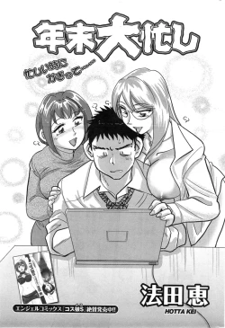 Page 235 of Action Pizazz Special 2014-01