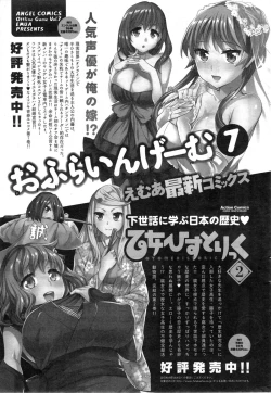 Page 23 of Action Pizazz Special 2014-01