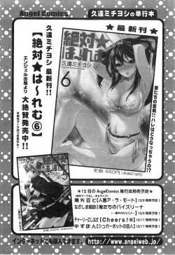 Page 24 of Action Pizazz Special 2014-01