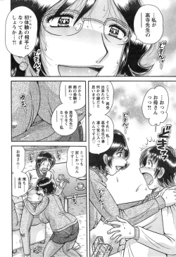 Page 260 of Action Pizazz Special 2014-01