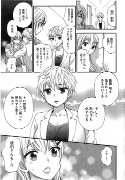 Page 29 of Action Pizazz Special 2014-01