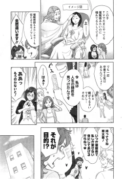 Page 49 of Action Pizazz Special 2014-01