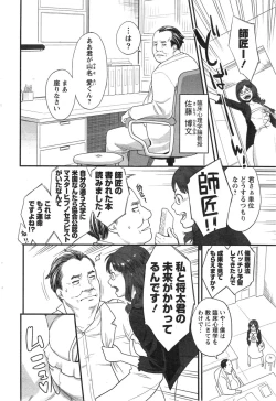 Page 50 of Action Pizazz Special 2014-01