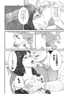 Page 54 of Action Pizazz Special 2014-01