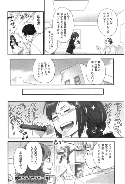 Page 64 of Action Pizazz Special 2014-01