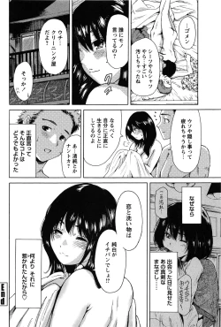 Page 104 of Konkai wa Goen Arimashita, to Iu Koto de