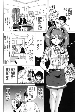 Page 106 of Konkai wa Goen Arimashita, to Iu Koto de