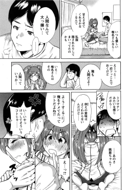 Page 113 of Konkai wa Goen Arimashita, to Iu Koto de