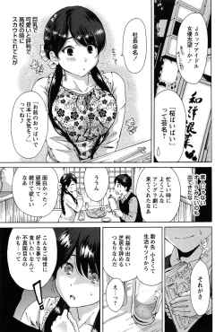 Page 147 of Konkai wa Goen Arimashita, to Iu Koto de