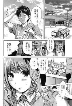 Page 170 of Konkai wa Goen Arimashita, to Iu Koto de