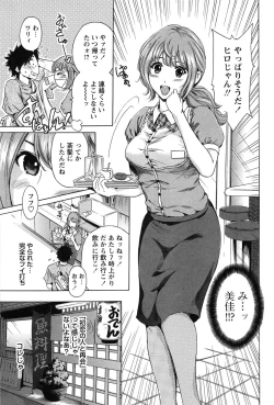 Page 171 of Konkai wa Goen Arimashita, to Iu Koto de