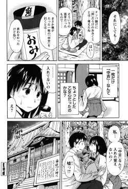 Page 28 of Konkai wa Goen Arimashita, to Iu Koto de