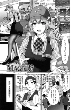 Page 47 of Konkai wa Goen Arimashita, to Iu Koto de