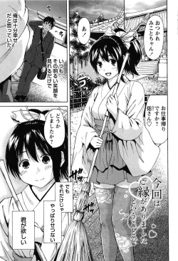 Page 7 of Konkai wa Goen Arimashita, to Iu Koto de