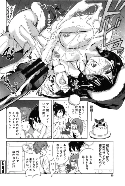 Page 84 of Konkai wa Goen Arimashita, to Iu Koto de