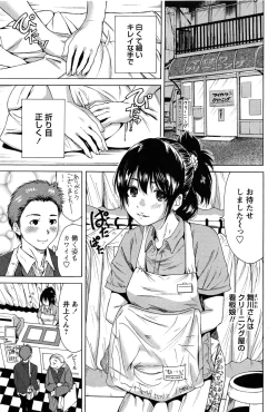 Page 85 of Konkai wa Goen Arimashita, to Iu Koto de