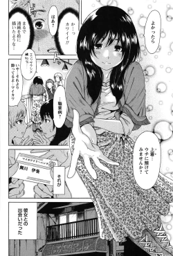 Page 88 of Konkai wa Goen Arimashita, to Iu Koto de