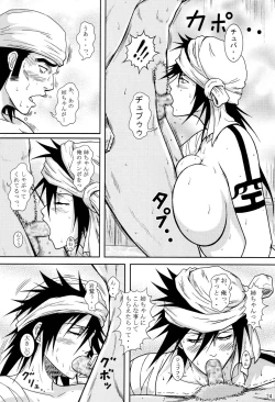 Page 21 of Blonde - Shinigami Onsen