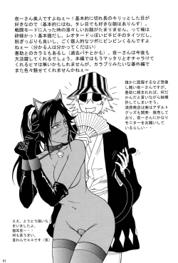 Page 38 of Blonde - Shinigami Onsen