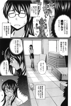 Page 119 of Sentimental Grammar