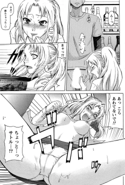 Page 143 of Sentimental Grammar