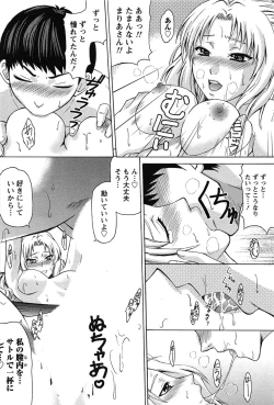 Page 146 of Sentimental Grammar