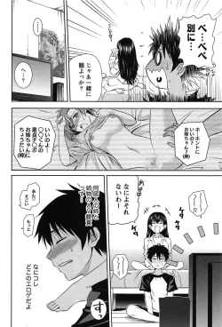 Page 14 of Sentimental Grammar