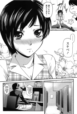 Page 152 of Sentimental Grammar