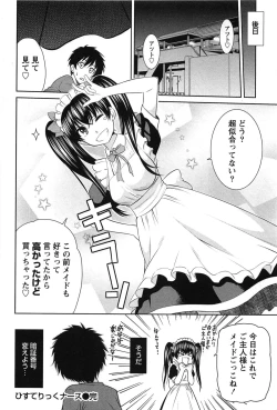 Page 194 of Sentimental Grammar