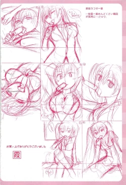 Page 198 of Sentimental Grammar