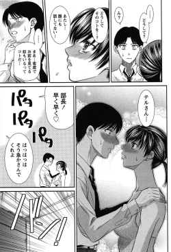 Page 29 of Sentimental Grammar