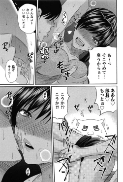 Page 33 of Sentimental Grammar